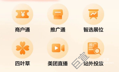 美团广告生活服务行业投放产品