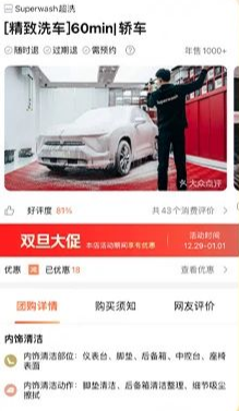 美团广告促进交易