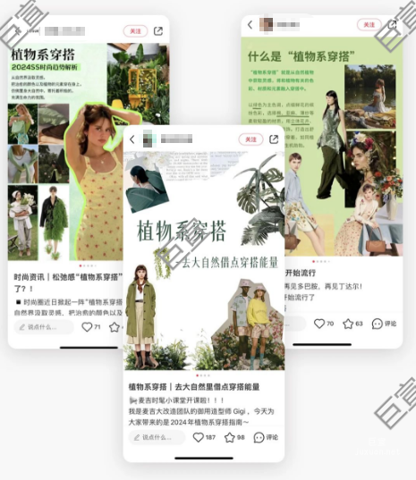 小红书广告平台持续拱热原生风格话题