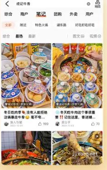 美团广告多维种草