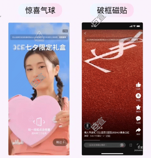 B站广告创意曝光升级