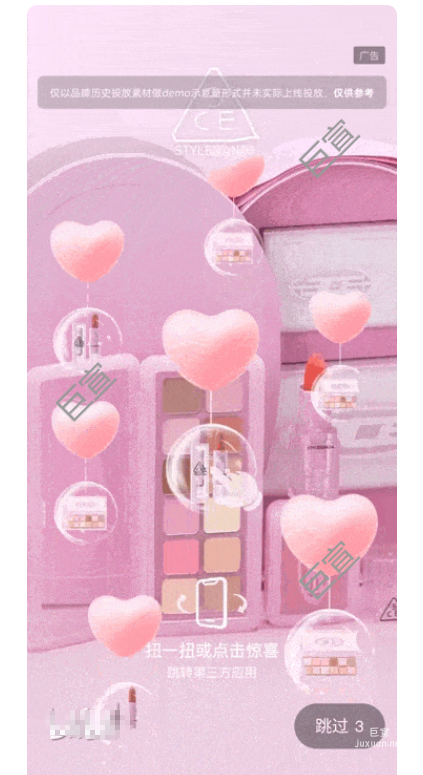 B站广告上新,七夕浪漫营销新样式