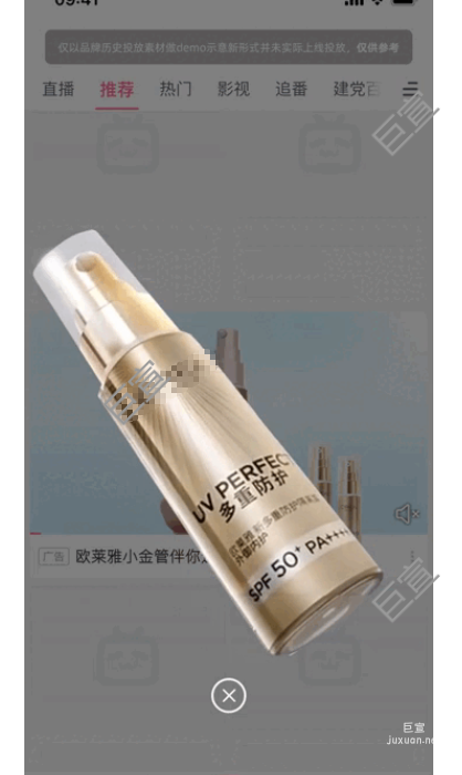 B站广告3D浮窗彩蛋