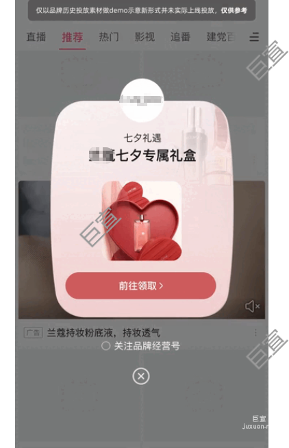 B站广告【首页推荐】抽卡