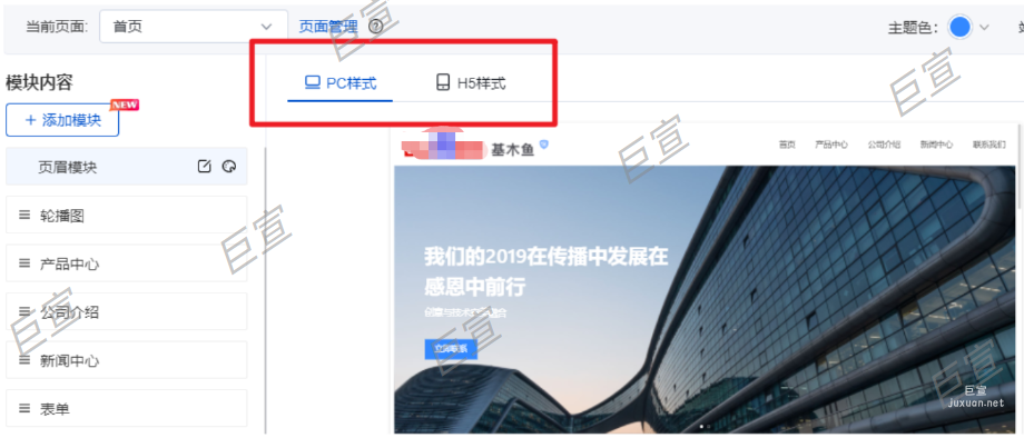 百度广告建站编辑过程中，支持实时效果预览，可通过预览区顶部tab切换，分别查看PC/H5页面效果