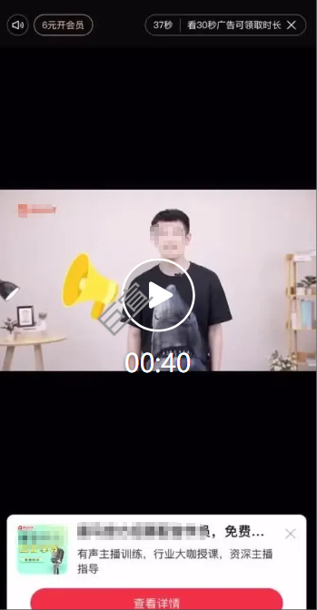 喜马拉雅广告横版激励视频展现形式