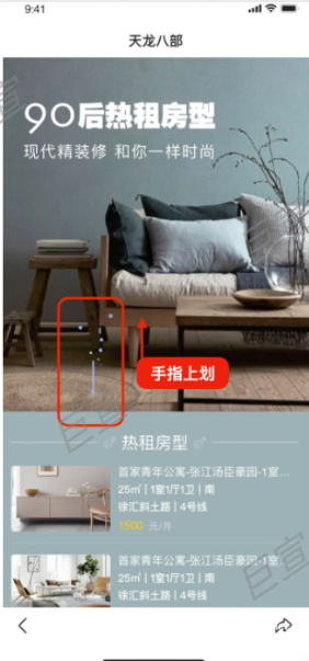 百度广告吸睛落地页操作引导