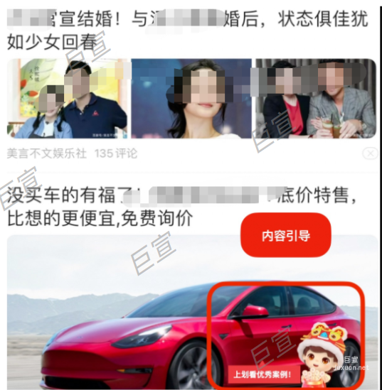 百度广告吸睛落地页兴趣引导