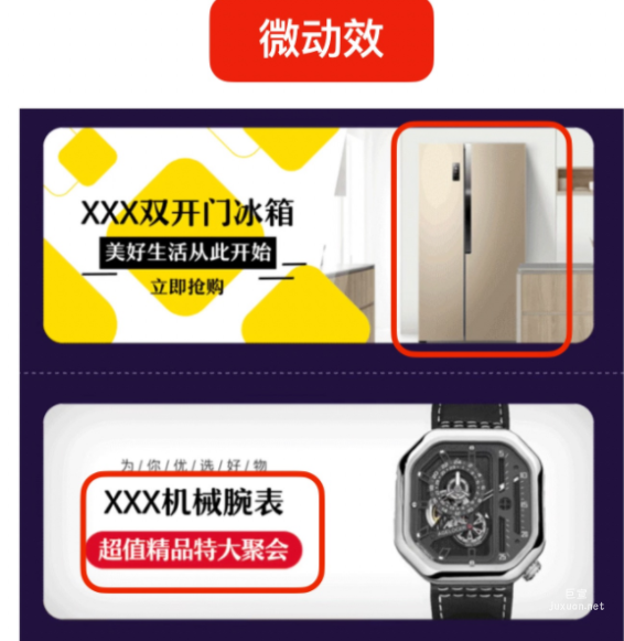 百度广告吸睛落地页卖点强化