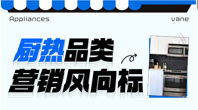 知乎广告厨热品类营销风向标