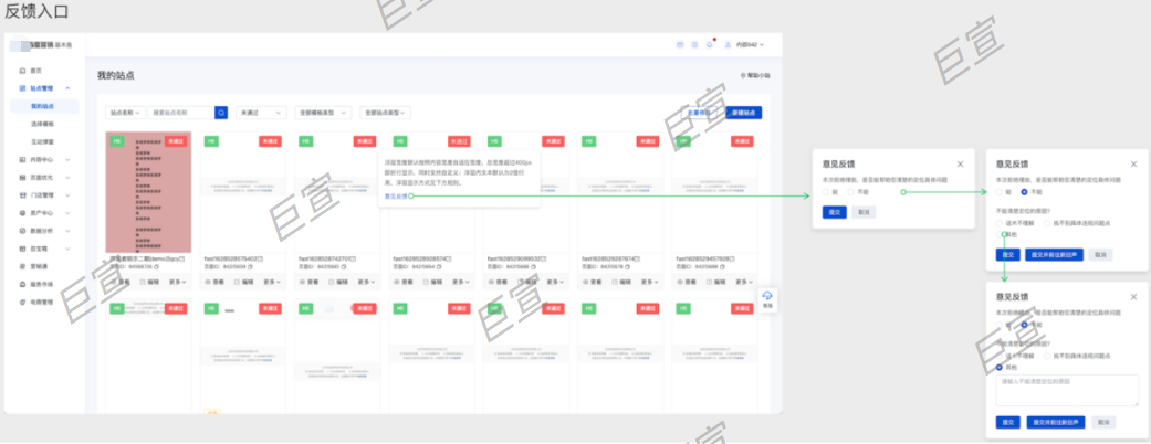 百度广告落地页被拒反馈入口