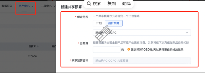 uc广告搭配出价策略使用