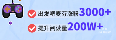 微博广告出发吧麦芬涨粉、阅读量