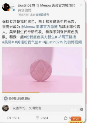 微博广告博文共创，引爆全网