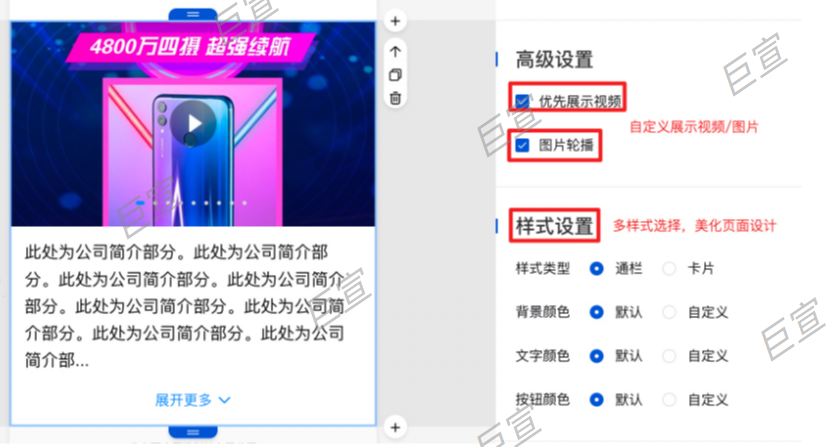 百度广告基木鱼建站商户组件样式