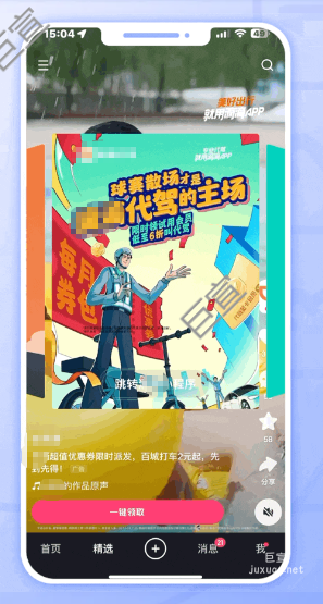 快手广告抽卡形式派发优惠强势吸睛