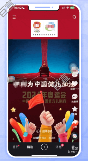 快手广告借势奥运打造超强声量场