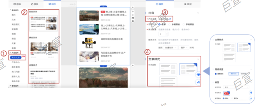 百度广告H5建站【焦点文章】操作步骤