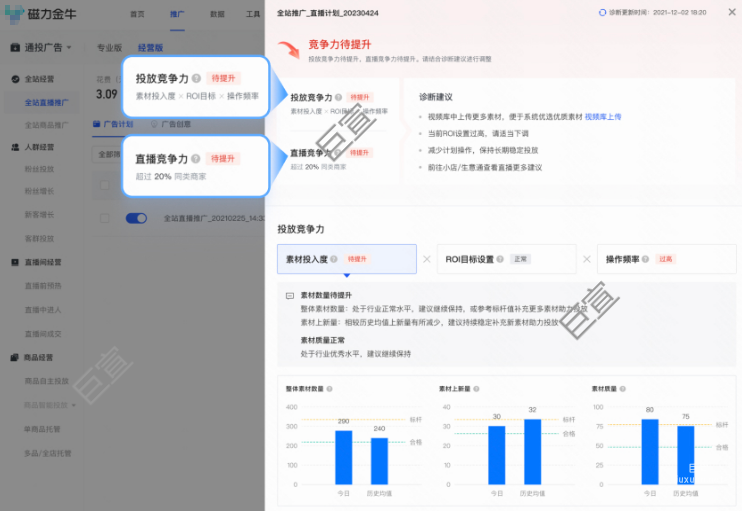 快手直播广告4月全面迭代投放建议