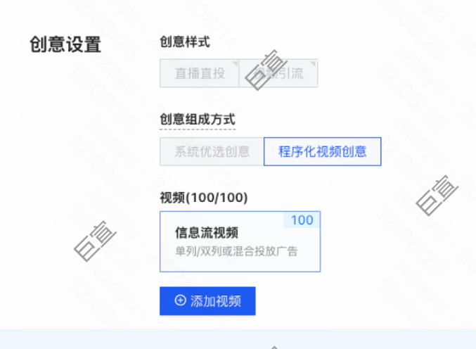 快手直播广告8月程序化创意可选素材新增