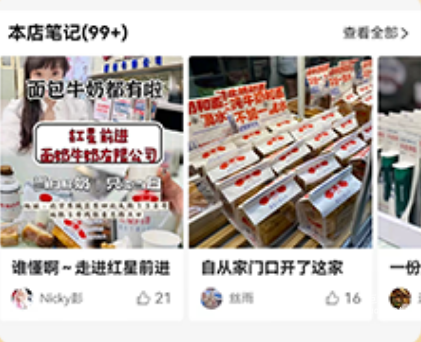 美团广告多维种草