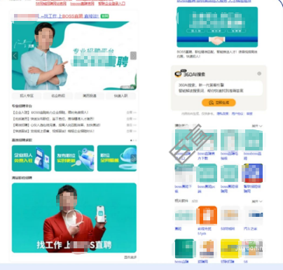 360广告品牌直达旗舰样式霸屏展现