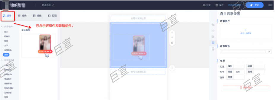 新版UC广告锦帆建站组件