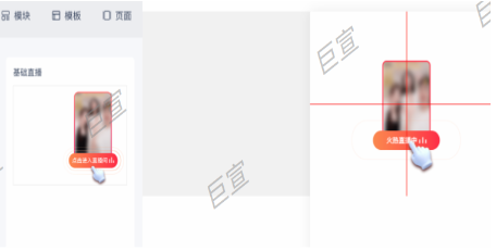 新版UC广告建站支持组件自动对齐