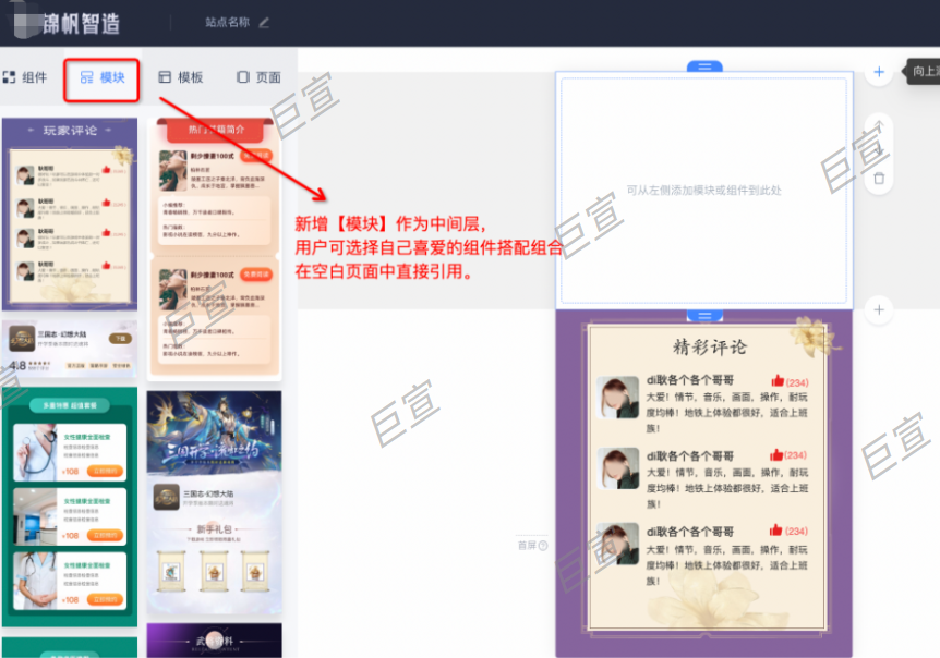 新版UC广告锦帆建站模块