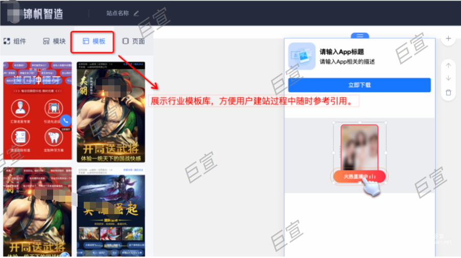 新版UC广告锦帆建站模版