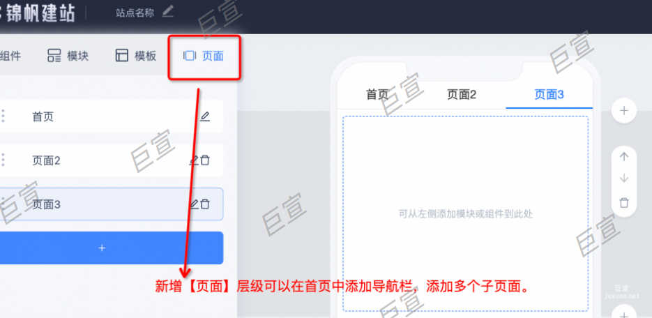 新版UC广告锦帆建站页面