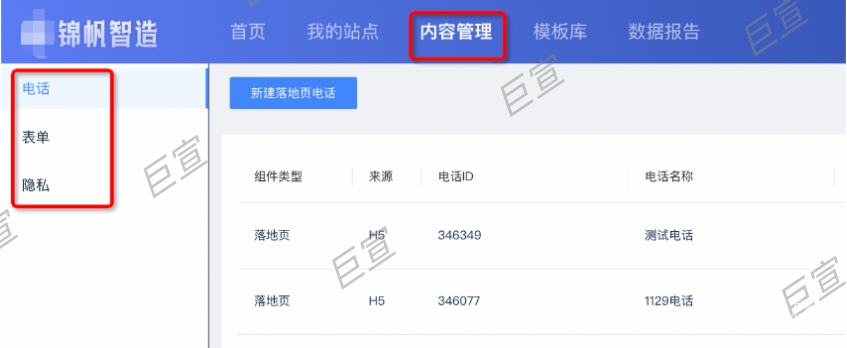 新版UC广告锦帆智造内容管理