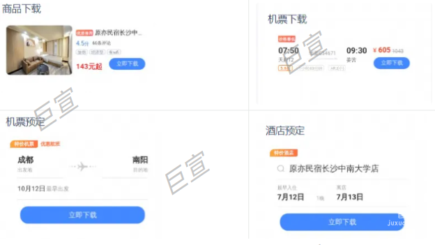 UC广告锦帆智造商品与服务组件