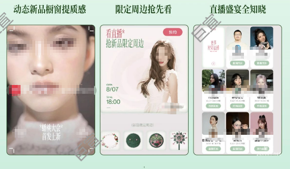 用小红书广告打开美妆洗护万种闭环经营方式