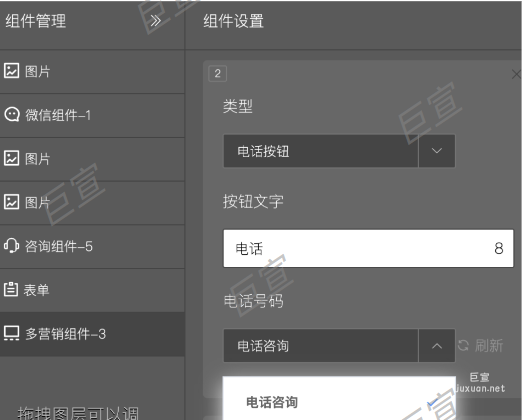 UC广告锦帆建站电话按钮