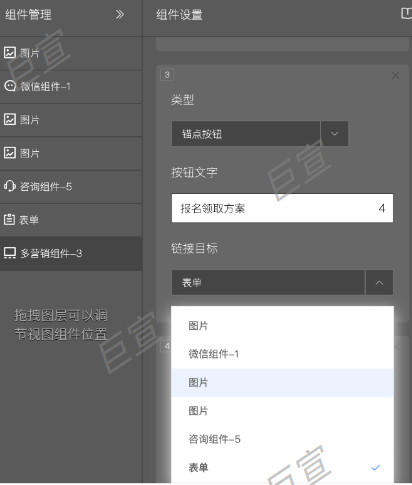 UC广告锦帆建站锚点按钮