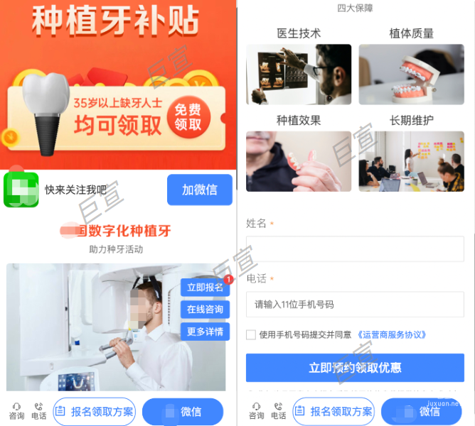 UC广告锦帆建站锚点按钮案例