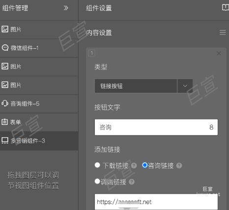 UC广告锦帆建站链接按钮