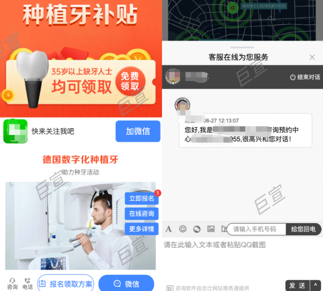 UC广告锦帆建站链接按钮案例