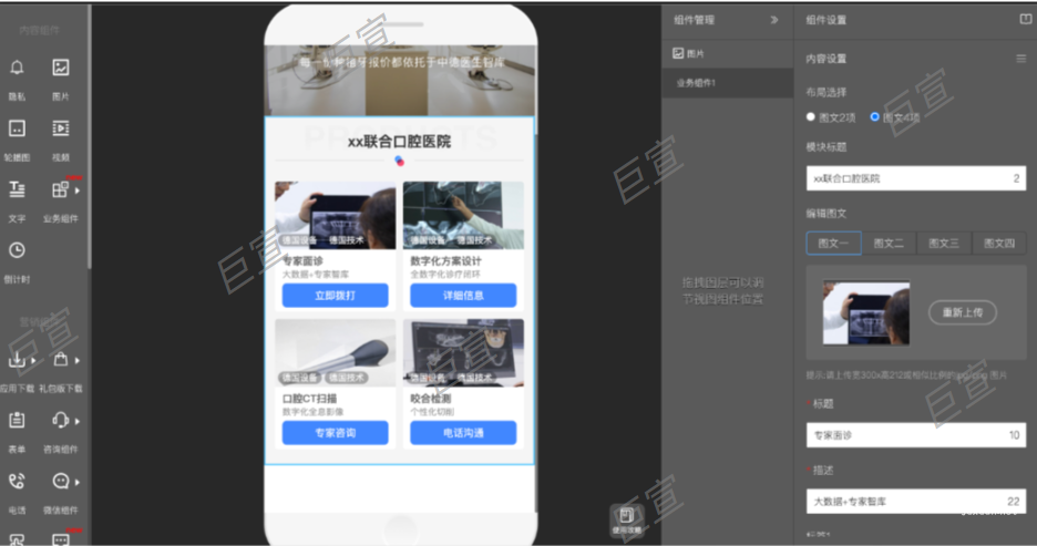 UC广告锦帆建站业务组件