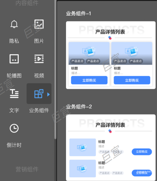 UC广告锦帆建站业务组件