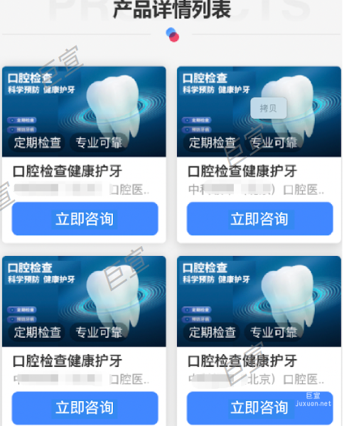 UC广告锦帆建站业务组件展现样式