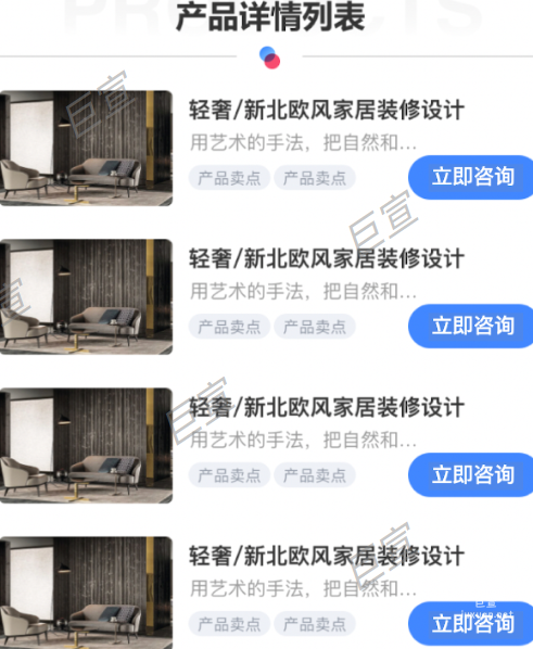 UC广告锦帆建站业务组件展现样式