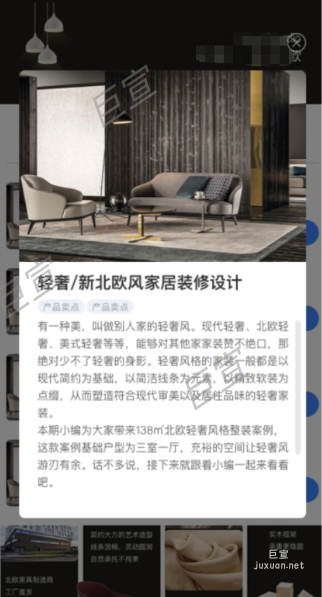 UC广告锦帆建站业务组件弹窗设置