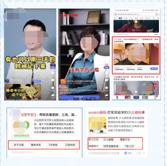 百度广告创意：基于课程的结构化