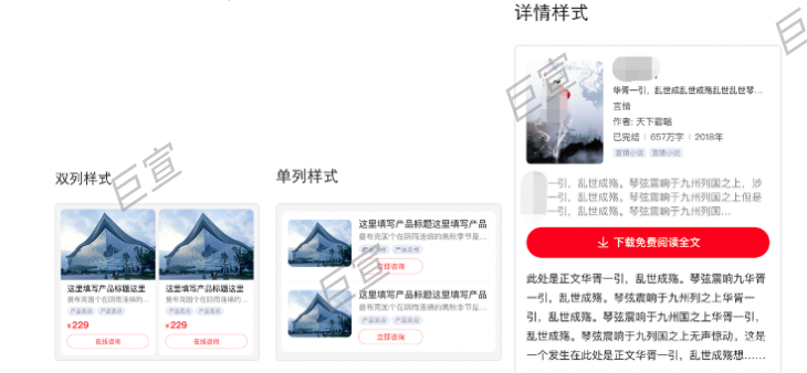 百度广告【产品中心】组件样式