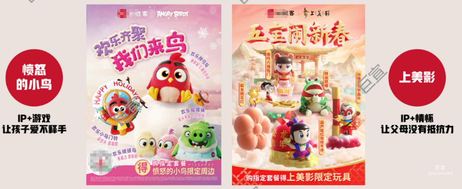 小米广告实现IP+游戏让孩子爱不释手；IP+情怀让父母没有抵抗力