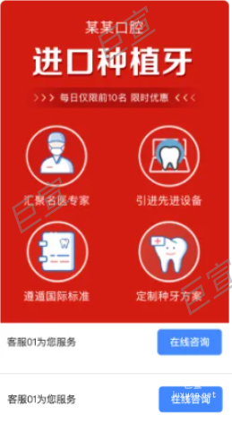 UC广告咨询组件描述按钮