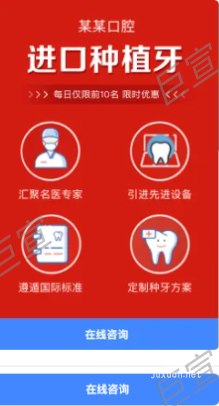 UC广告锦帆智造组件介绍：咨询组件