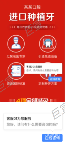 UC广告咨询组件单文案悬浮